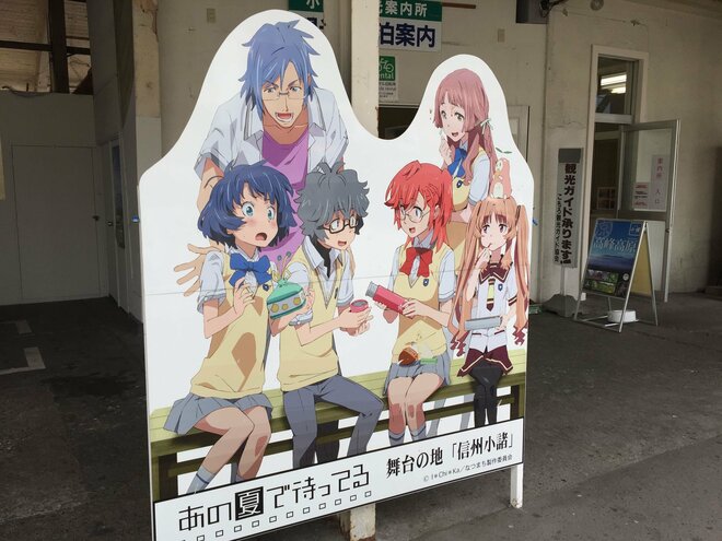 「推しの聖地」に地方自治体が本気参戦！　「聖地巡礼から聖地移住」地方創生の最前線の画像