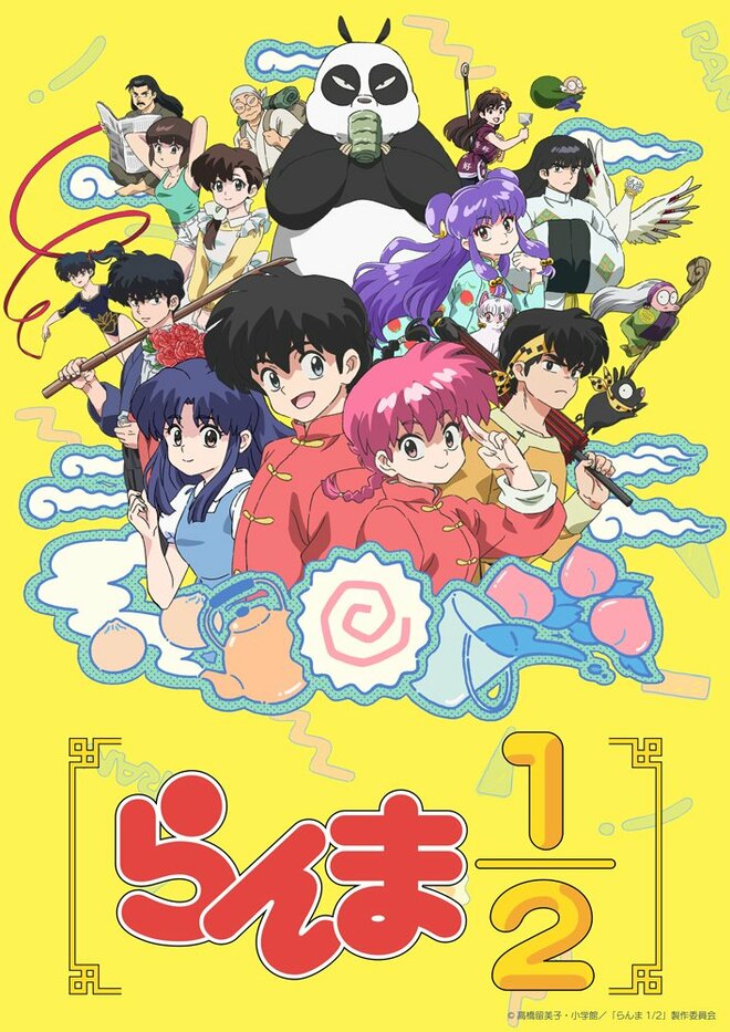 10月には『らんま1/2』の新作アニメ放送が話題、20～40代男女が「リメイクが見たい懐かしアニメ」【トップ4】の画像