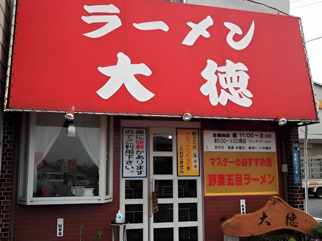 店舗外観