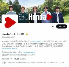 キンプリ×HONDA「1か月限定CM」に大絶賛が飛んだワケ！平野・岸・神宮寺“応援”、6人の絆…手厚すぎるサポートも!!