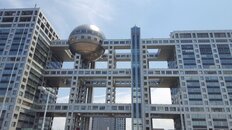 横山裕はロケ中に骨折…25年激動のフジテレビ、打ち切り番組続々＆制作費大幅カットのなか「意外な値上げ」に局内不満充満