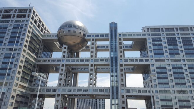 横山裕はロケ中に骨折…25年激動のフジテレビ、打ち切り番組続々＆制作費大幅カットのなか「意外な値上げ」に局内不満充満の画像