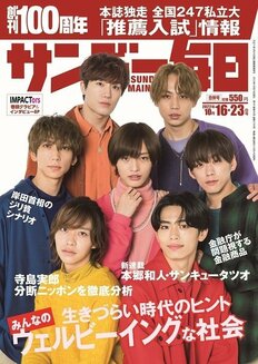 井ノ原快彦が「退所明言」IMPACTorsメンバーが日テレ『ヒルナンデス！』で“意味深爆弾発言”!!「SNS全制覇」の滝沢秀明氏との“濃厚リンク”は6月以降!?