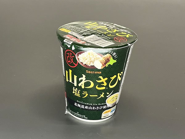 ツーンとした辛さを求めるならば　※撮影／ピンズバ編集部