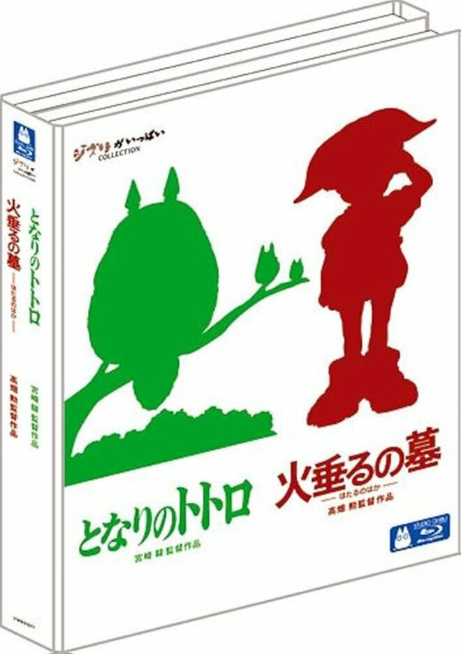 『となりのトトロ』&『火垂るの墓』2本立てブルーレイ特別セット　販売元:‎スタジオジブリ（※販売終了）　※画像はAmazonより