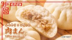 男女100人が選ぶ「3大コンビニ"好きな中華まん"」、上位を独占したセブン-イレブン【トップ3】