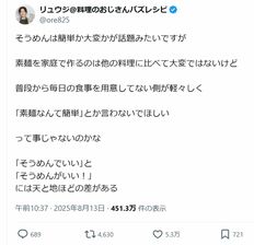 「意外と作るのが面倒な料理」ランキング、SNSで"激論"素麺を超えた下準備が大変なメニューは【第5位以下】