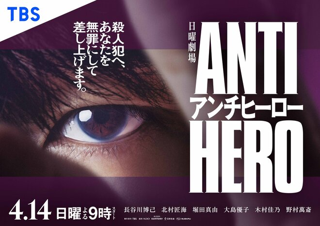 ANTI HERO アンチヒーロー　【全5巻】　DVD 全巻　長谷川博己 DVD アンチヒーロー 全5巻 新品ケース付 - メルカリ
