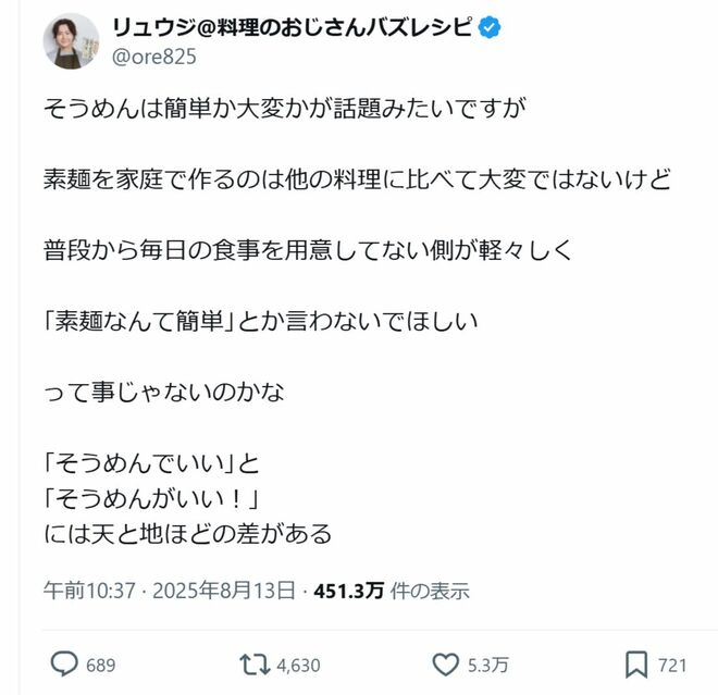 「意外と作るのが面倒な料理」ランキング、SNSで"激論"素麺を超えた下準備が大変なメニューは【第5位以下】の画像