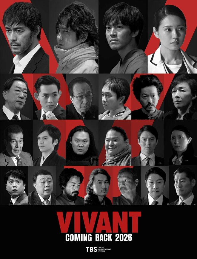 「すげー何かあった感…」『VIVANT』続編、“ハッカー役22歳女優→演技派21歳女優”交代に視聴者ザワザワの画像
