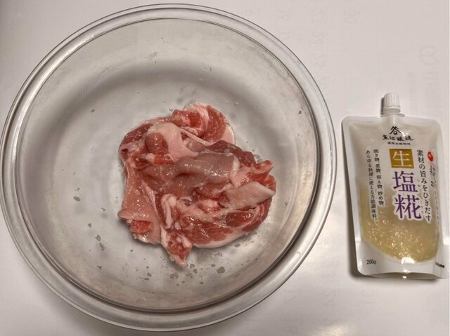 豚肉と塩麴