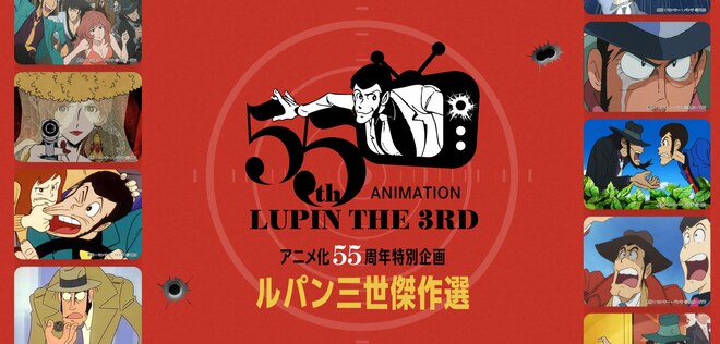 ミドルエイジが選ぶ「国民的アニメ」、『ルパン三世』を抑えた「世代を超えて愛されている」のは【第5位以下】の画像