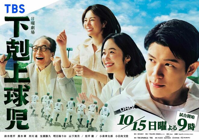 鈴木亮平『下克上球児』に漂う「モヤモヤ感」正体は？『アン