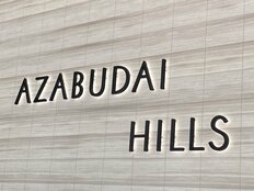 「1人前約1万2000円」冷凍食品も 麻布台ヒルズに開店の食品売り場が驚きの超高価格「日本経済の二極化」を嘆く意見も