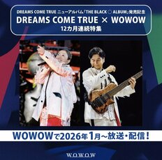 「法律に基づく厳重警告です」ドリカムが声明、“自作推しグッズ”の販売・SNS投稿…問われる罪を弁護士が解説