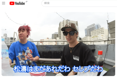 LINEも消えるし」山本舞香と熱愛のマイファスHiroが見せていた異変