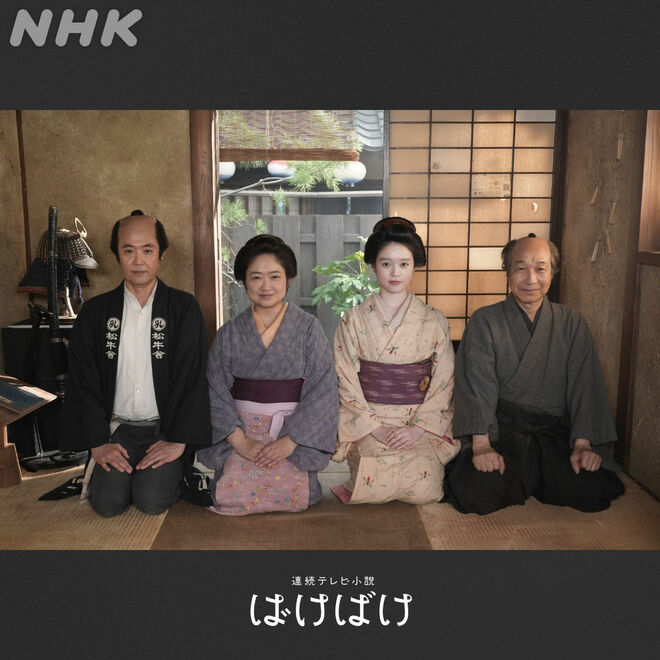 「初っ端からストレス溜まる」の声も…NHK朝ドラ『ばけばけ』スタートも視聴者からツッコミが入った“『あんぱん』と同じ”つまづき箇所の画像