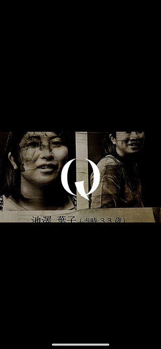 池澤葉子さんはいまどこにいるのだろうか。　※画像は？？？