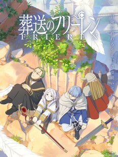 『葬送のフリーレン』超人気芸人も絶賛アニメで日テレが目論む「トヨタ戦略」！『鬼滅の刃』『ワンピース』を追う「超円安チャンス」