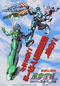 “激やせ出演者”多数も影響か…14年続く『仮面ライダー』恒例の冬映画はなし?　公式から出た「回答」