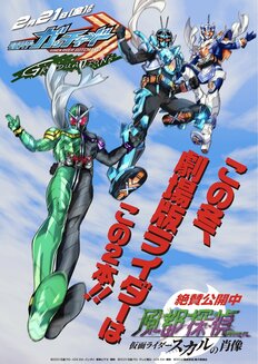 “激やせ出演者”多数も影響か…14年続く『仮面ライダー』恒例の冬映画はなし?　公式から出た「回答」