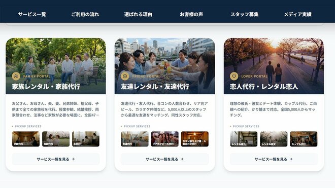 冠婚葬祭の代理出席からSNS撮影用“映えフレンド”まで…気を遣わずに済む「友達レンタル」が隆盛する理由の画像