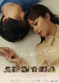 清楚系の堀田真由、日向坂46・齊藤京子を倒したのは?男子が選ぶ「注目の秋ドラマヒロイン」【トップ3】