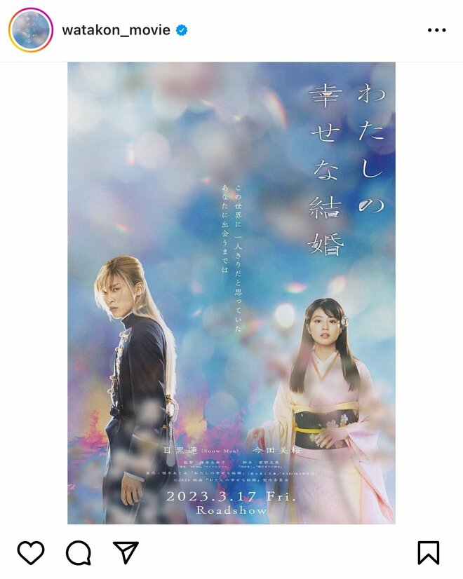 3月に主演映画『わたしの幸せな結婚』公開のSnowMan目黒蓮、『クロサギ』が大ヒットのキンプリ平野紫耀、『東リベ』“ドラケン”山田裕貴も！「漫画実写をやってほしいイケメン」第4位以下【ランキング】の画像