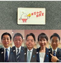 高市早苗首相の胸に輝く「謎のロボット」は…じわり人気「政党ゆるキャラ」の秘密を党広報部に聞いた