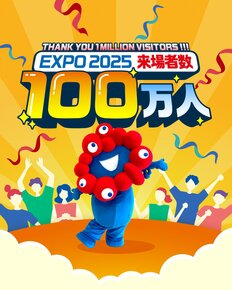 ヨルダン館は『スター・ウォーズ』の砂、独裁国家トルクメニスタン館は？ 『大阪万博』行くと得するスポット