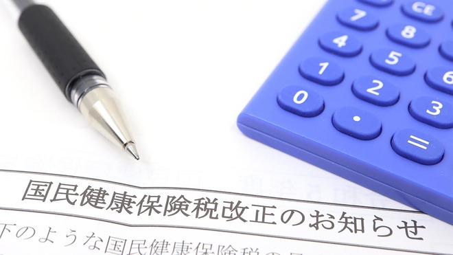 国民健康保険料は地域差が大きい“ステルス税金”　物価高時代を生き抜く「生活コストが安い街」ランキングの画像