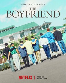 出演者は全員男性の“恋リア”Netflix『ボーイフレンド』ヒットの裏に「細やかな尊重」と「成長物語」