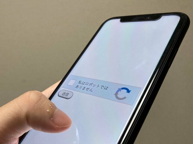 スマホ画面に表示される「私はロボットではありません」