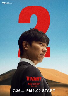 【VIVANT】“眉毛なしスキンヘッド”俳優も話題…下半期「日曜夜はTBSの天下」視聴率18.8％ドラマの“驚異の巻き込み力”
