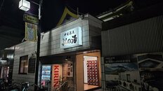 そりゃ皆スパ銭に行っちゃうよな…入浴料50円値上げで大ピンチ　銭湯の閉店ラッシュが止まらない深刻な事情