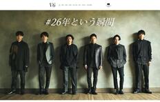 「もう一度デビューメンバーで見たいグループ」ランキング、V6を抑えた「楽しかった頃が懐かしい」5人組は【第4位以下】