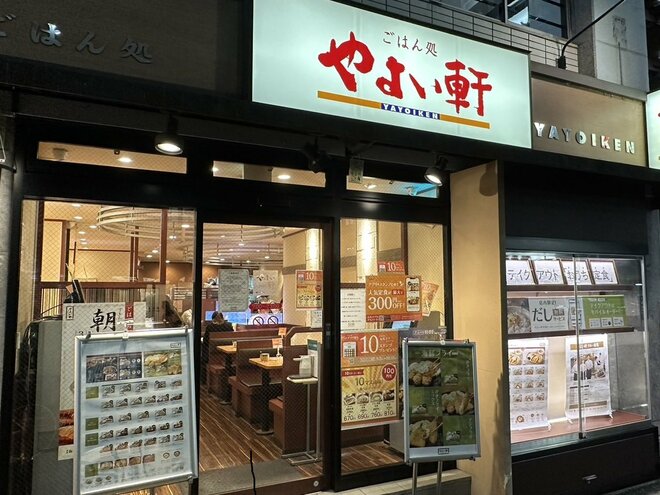 やよい軒は「席数制限営業」！飲食店働き手不足「昼帯のチェーン店は特に厳しい」…専門家「ビジネスモデルの崩壊」の画像