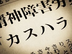 弁護士に聞いた「嫌がらせ電話1日20件でラーメン店閉店」でも超悪質カスハラ客は「罰金10万円」で済む理由