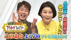 【弟・進次郎は首相有力】小泉孝太郎&高嶋ちさ子&石原ファミリー特番が驚異の高視聴率 テレ朝の独自戦略の功罪