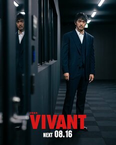 『VIVANT』阿部寛・野崎の「衝撃の裏切り」は“偽り”か　「4つの不可解描写」
