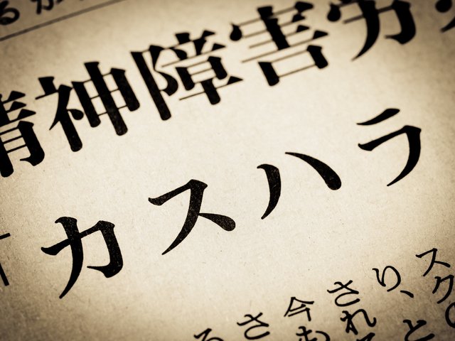 弁護士に聞いた「嫌がらせ電話1日20件でラーメン店閉店」でも超悪質カスハラ客は「罰金10万円」で済む理由の画像