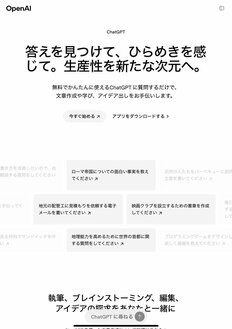 ChatGPT大型アプデでAI全盛時代到来も…「がんがんいこうぜ」でボスにザラキ　『ドラクエⅣ』のポンコツすぎるAIが懐かしい件