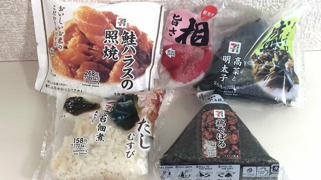 セブン-イレブンの“おにぎり100円セール”で「具がほとんどない」Xで話題　真相は? 人気おにぎり4種を割って中身を検証してみた　の画像