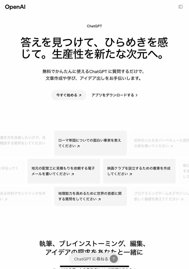 ChatGPT大型アプデでAI全盛時代到来も…「がんがんいこうぜ」でボスにザラキ　『ドラクエⅣ』のポンコツすぎるAIが懐かしい件の画像