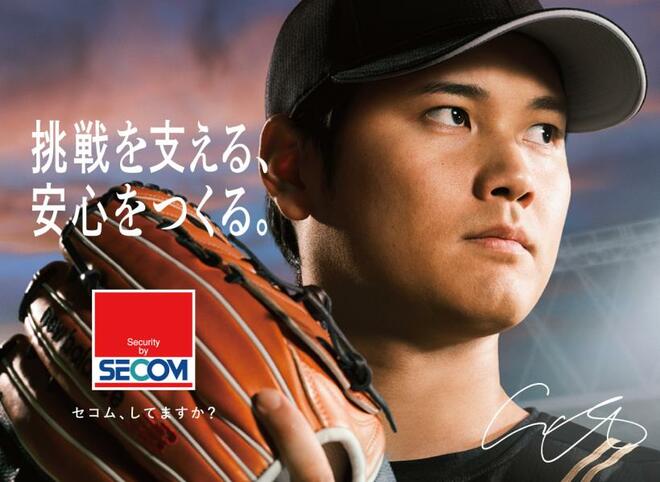 「CM好感度が高い男性有名人」ランキング、大谷翔平を抑えた「影響力」絶大イケオジは【第4位以下】の画像