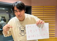 “復活”の伝説番組『オールナイトフジ』MCは「佐久間宣行氏」!!「年収5億円」!?ネトフリ、YouTube、書籍…「2022年一番売れたのは佐久間P説」!