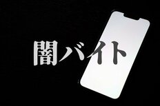 日本人高校生2人を保護、タイ・ミャンマー国境「監禁闇バイト」の実態