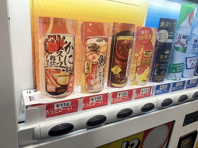 自販機に並ぶ変わり種缶「スープ商品」を撮影した画像（撮影／編集部）