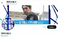 森且行、『情熱大陸』で“中居正広モノマネ”＆「木村くん」呼びにSMAPファン「感涙」！特別な日「2・19」と「6人の深すぎる絆」