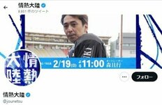 森且行、『情熱大陸』で“中居正広モノマネ”&「木村くん」呼びにSMAPファン「感涙」!特別な日「2・19」と「6人の深すぎる絆」